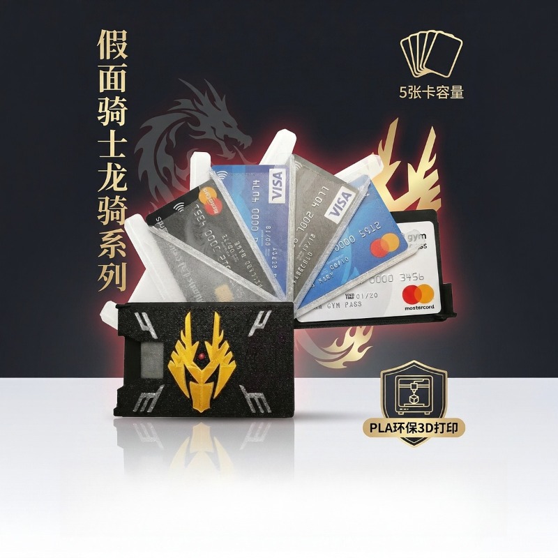 Board Game Zoo - Kamen Rider Ryuki 3D-geprinte kaarthouder PLA