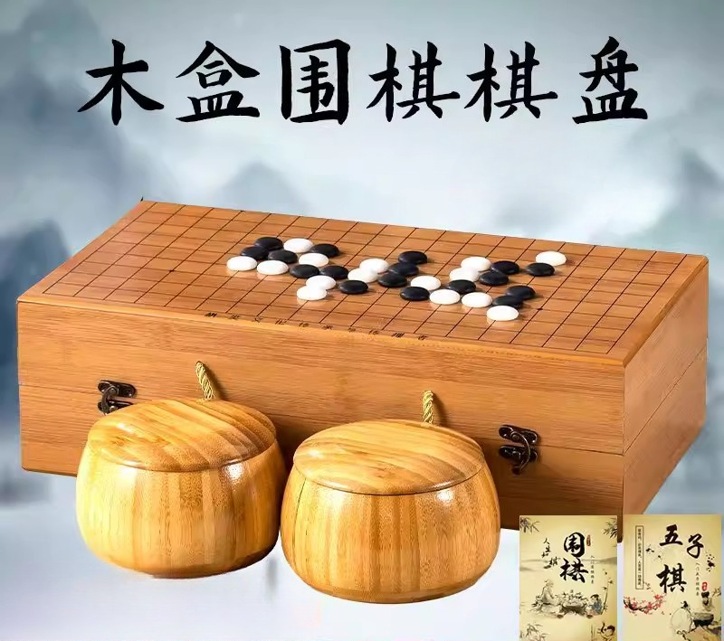 Chess Set Wooden - 19-weg Go schaakbordset, Gobang Cloud Kiln