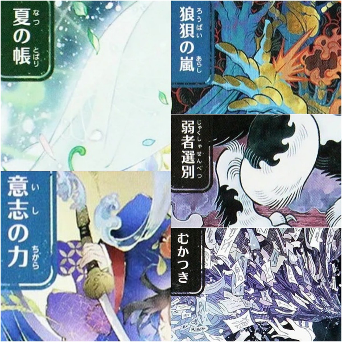 JPN SOA [Force of Will/Veil of - Board Game Quest recensie en prijs