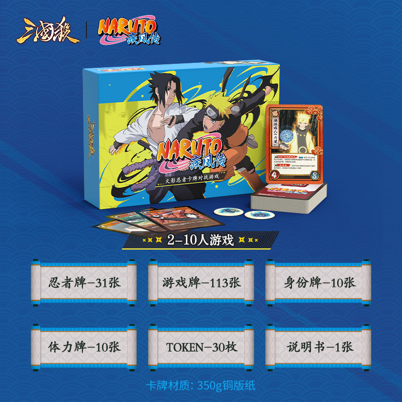 War of the Three Kingdoms & Na - Board Game Naruto recensie en prijs